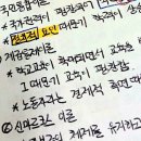 꿈에본꽃돼지 | 2025년 중등 국어 임용 2월 5주 차&amp;3월 1주 차 공부 기록