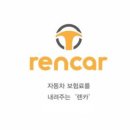 주식회사 가을렌트카 이미지
