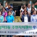 정자3동 주민센터 이미지
