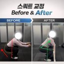 (주)메디코어컨설팅 | 군산PT 스쿼트 교정운동 회원님 Before &amp; After