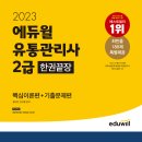 나유통 이미지