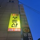 지동행운공인중개사사무소 | 지동 대박부동산 지동초등학교 주변 부동산 공인...지동 10구역 제 14대 수원시 팔달구 지동...