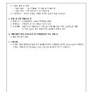 가평 하색2지구 도시개발사업 이미지