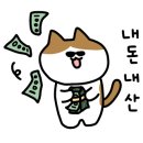 땡이와뚱이네
