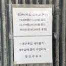 동신주유소 - 아산시 온천대로 1616 | 동신주유소
