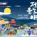 야행 이미지