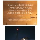 "실시간 주일 저녁 예배" / "하나님의 은혜를 입은 사람" / 이철영 담임목사 이미지