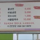 강촌설렁탕 이미지