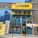 마라공략고현점 | 오산 고현동 마라탕 맛집 내돈 내산 후기