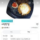 세천반점