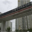 구월아시아드선수촌6단지 이미지