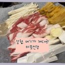 마포선장상무 이미지