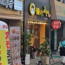 강동구 둔촌동 김밥맛집 분식집 배부른고릴라