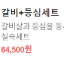 일등한우 이미지