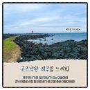 하도어촌체험휴양마을 이미지