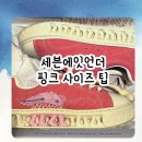 세븐에잇언더 운동화 핑크 사이즈 팁