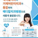 거제사랑치과의원 네이버블로그