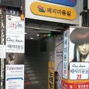 쎄씨미용실 이미지