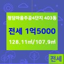 청담공인중개사사무소 이미지