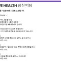WE HEALTH 장산역점 이미지