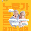 노후가 든든해지는 정책? K-희망사다리 이미지