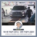 장안자동차공업사 이미지