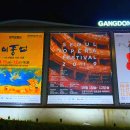 오폐라이중섭 티스토리