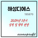 해성양행 네이버블로그