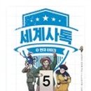톡#5