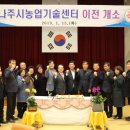 나주시농업기술센터 이미지