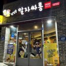 말자싸롱홍천연봉점
