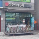 삼천리자전거서창2지구 이미지