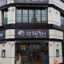 오늘김해뒷고기 네이버블로그