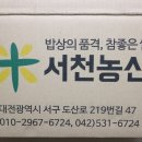 고려농산 - 안산시 단원구 원곡로3길 16 | 고려농산