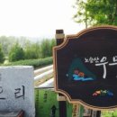 노승산우무실마을 이미지