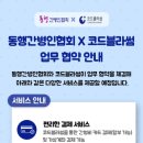 동행간병인협회 이미지