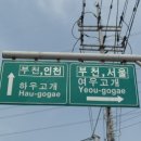 늠내길3코스 옛길 티스토리
