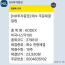 한 걸음 더 부동산 재테크 | ​[투자 기록] 배당금 입금 완료! TIGER 리츠부동산인프라 분배금으로 KODEX 미국나스닥100 재투자하기