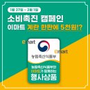 다산축산유통 | [이마트 다산점] 구정에 계란 필요한 사람 주목!!!! 이마트 계란 할인 판매!? 계란 한판을 5,000원에...