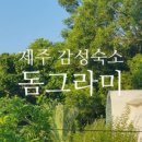 가족키즈펜션Madang