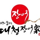 대청푸드 네이버블로그