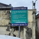 태평2동 공영주차장 이미지