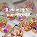 스마일마음요리터 이미지