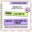 노블레스요양보호사교육원 이미지
