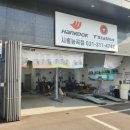시흥기아오토큐