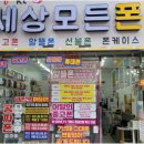 모든폰 이미지