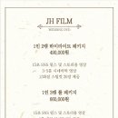 제이에이치(JH)