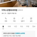 더픽스성형외과의원 이미지