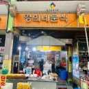 영희네분식 - 철원군 와수로 148-1 | 영희네분식