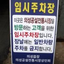 의성전통시장 3길 화장실 이미지